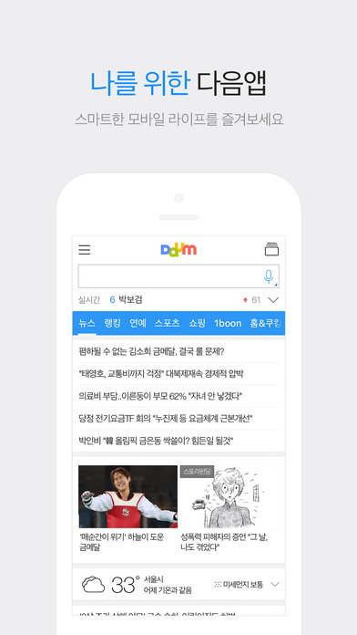 韩国daum