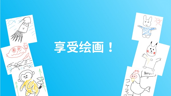 双人共画游戏