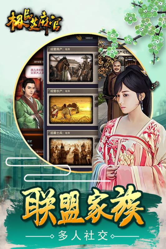 百度版极品芝麻官