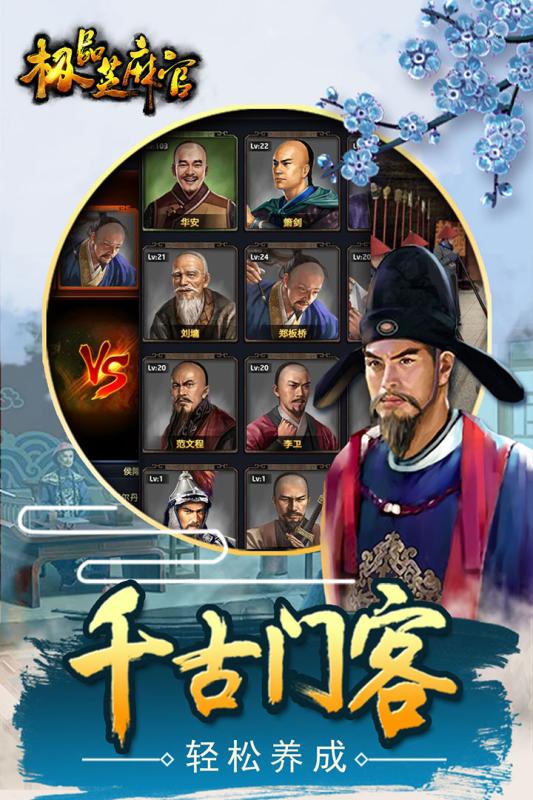 百度版极品芝麻官