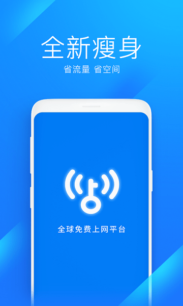 wifi钥匙极速版最新版