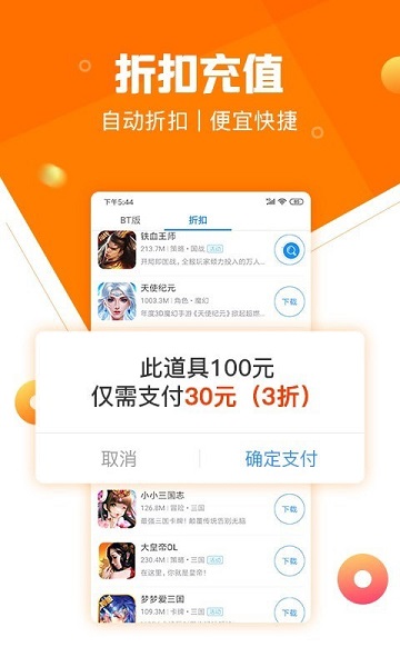 277游戏app