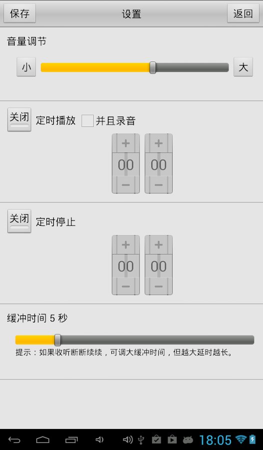 龙卷风收音机手机版