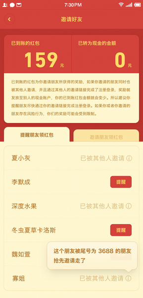 中国移动聊天宝