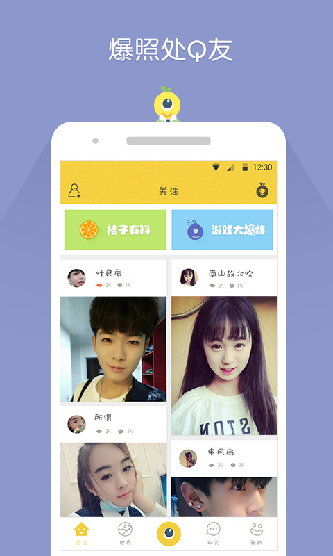 桔子图片客户端
