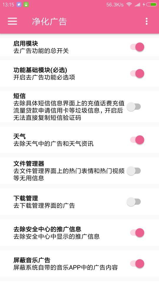 小米净化app最新版