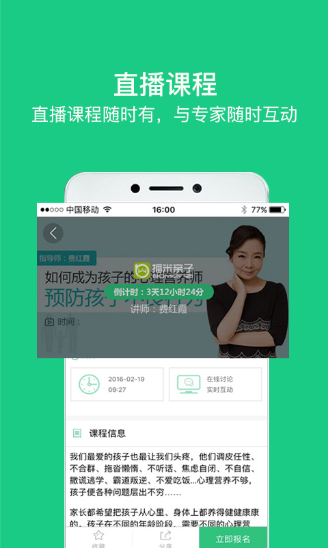 播米亲子