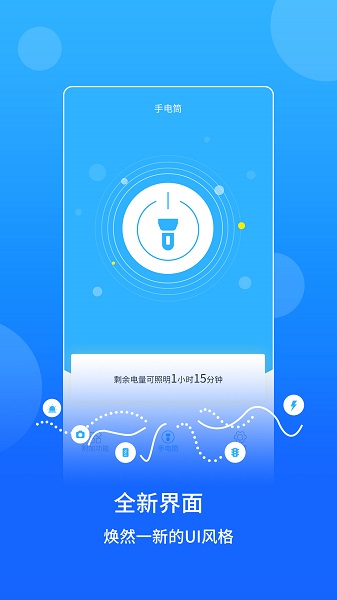 绿色手电筒app