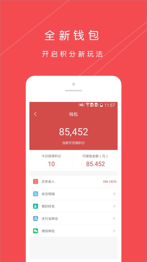 微转啦手机客户端