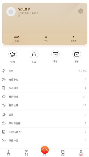 7q便宜玩app