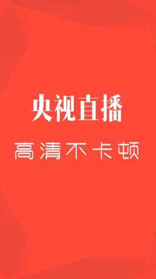 cctv微视手机客户端