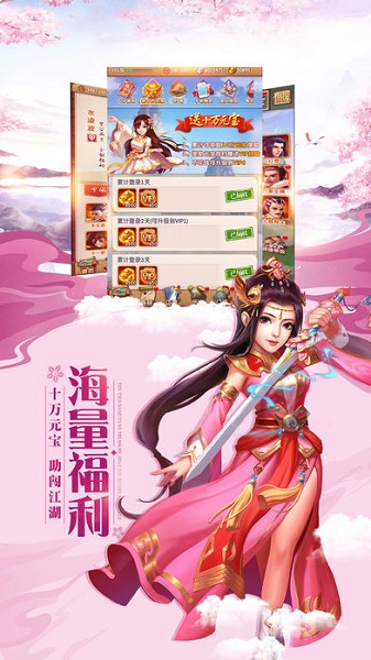 永恒卷轴手游