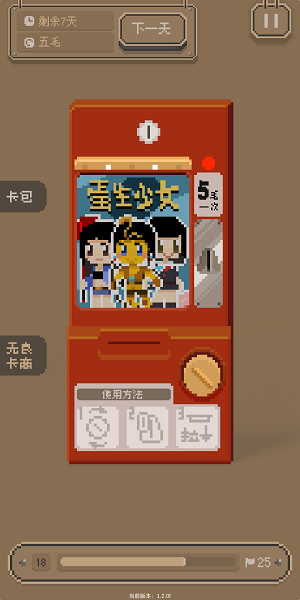 小姐姐手游