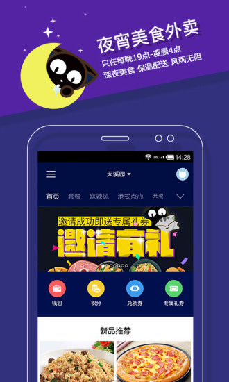 拼豆宵夜外卖