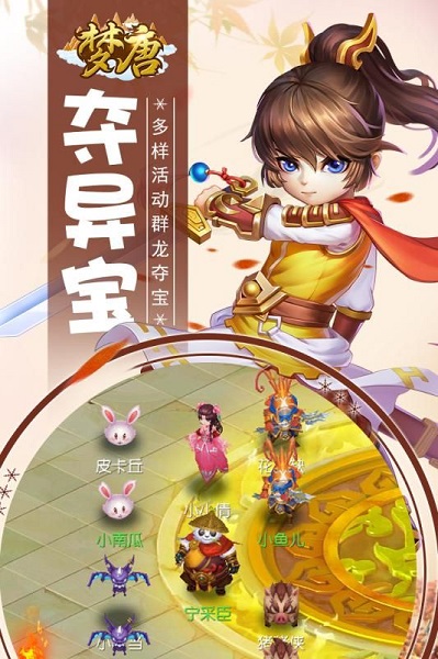 梦唐游戏