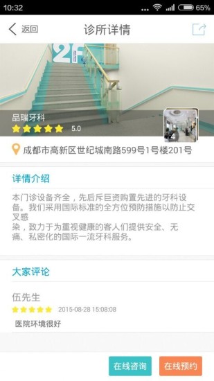 悦医软件