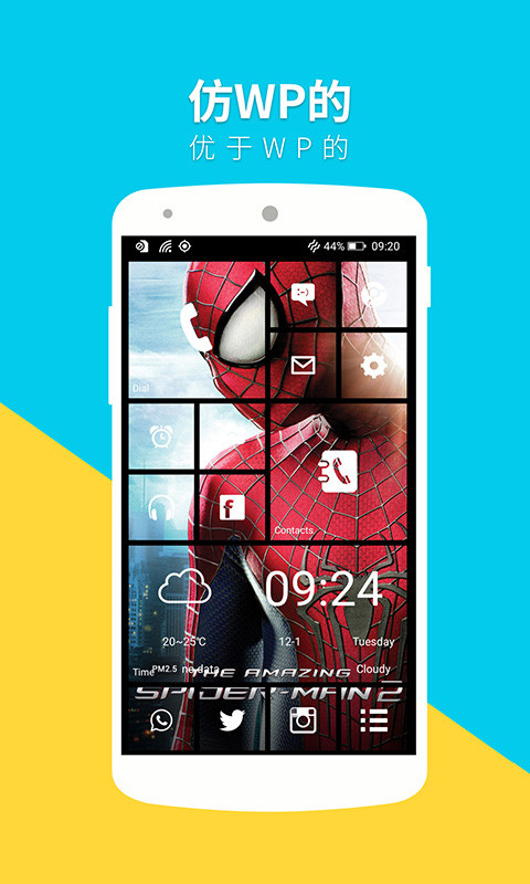 WP8桌面手机软件