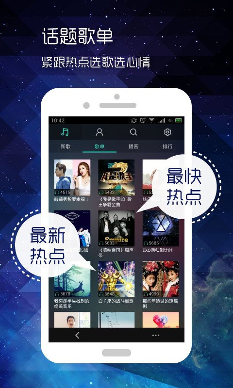 微音乐app