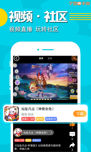 720手游app