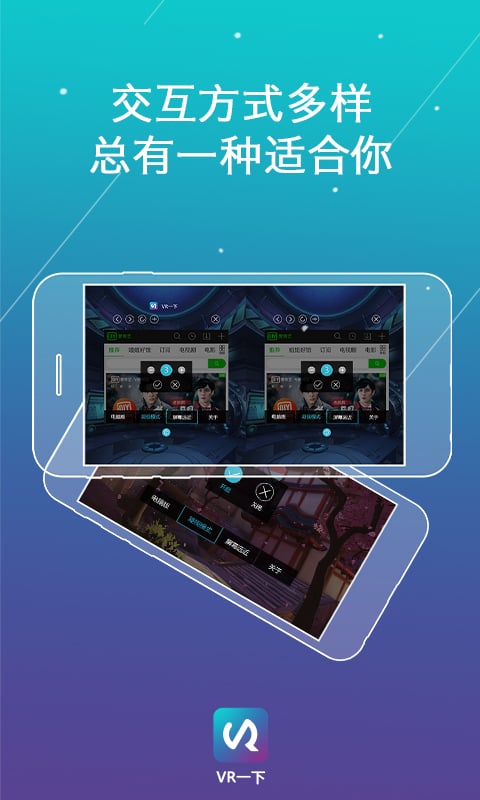 VR一下app