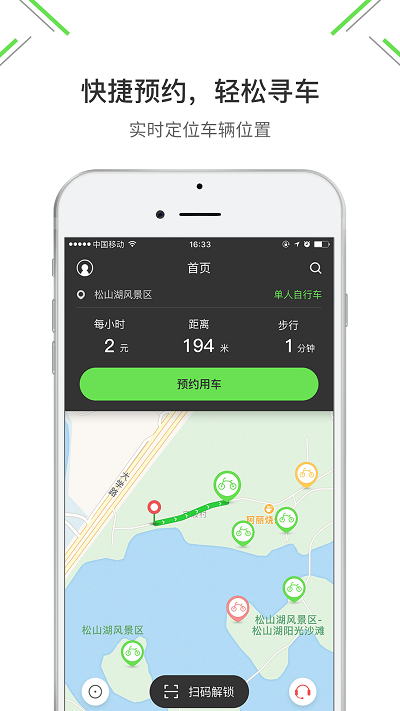 小强单车