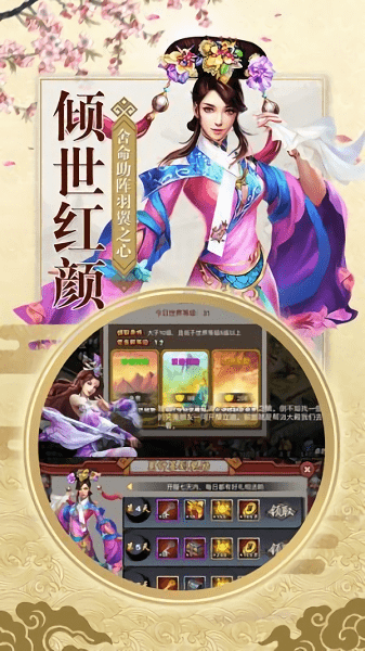 王宝强代言九品芝麻官手游