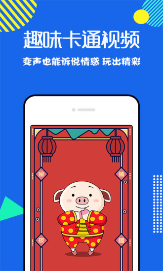耳鼠变声器手机版