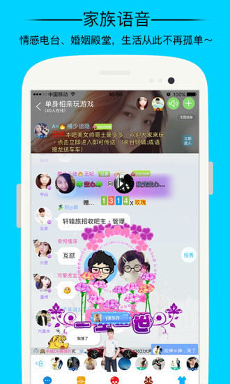 派派手机客户端