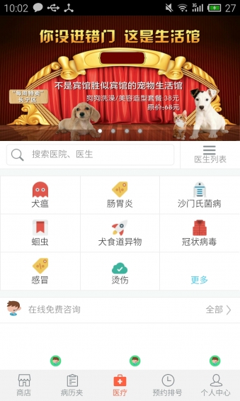 阿宝宠物