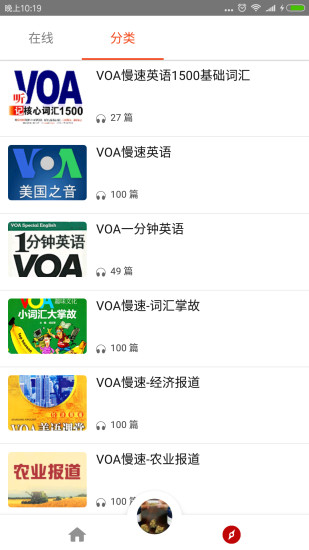 voa慢速英语听力手机版