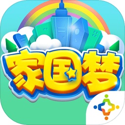 家国梦无限金币版