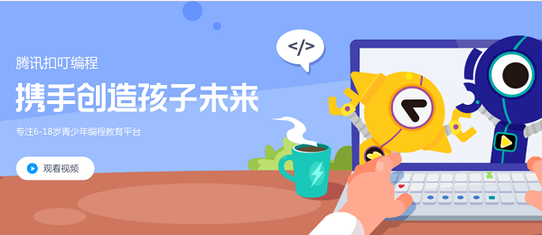 腾讯扣叮app