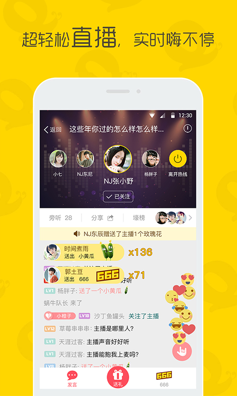 情咖FM官方版