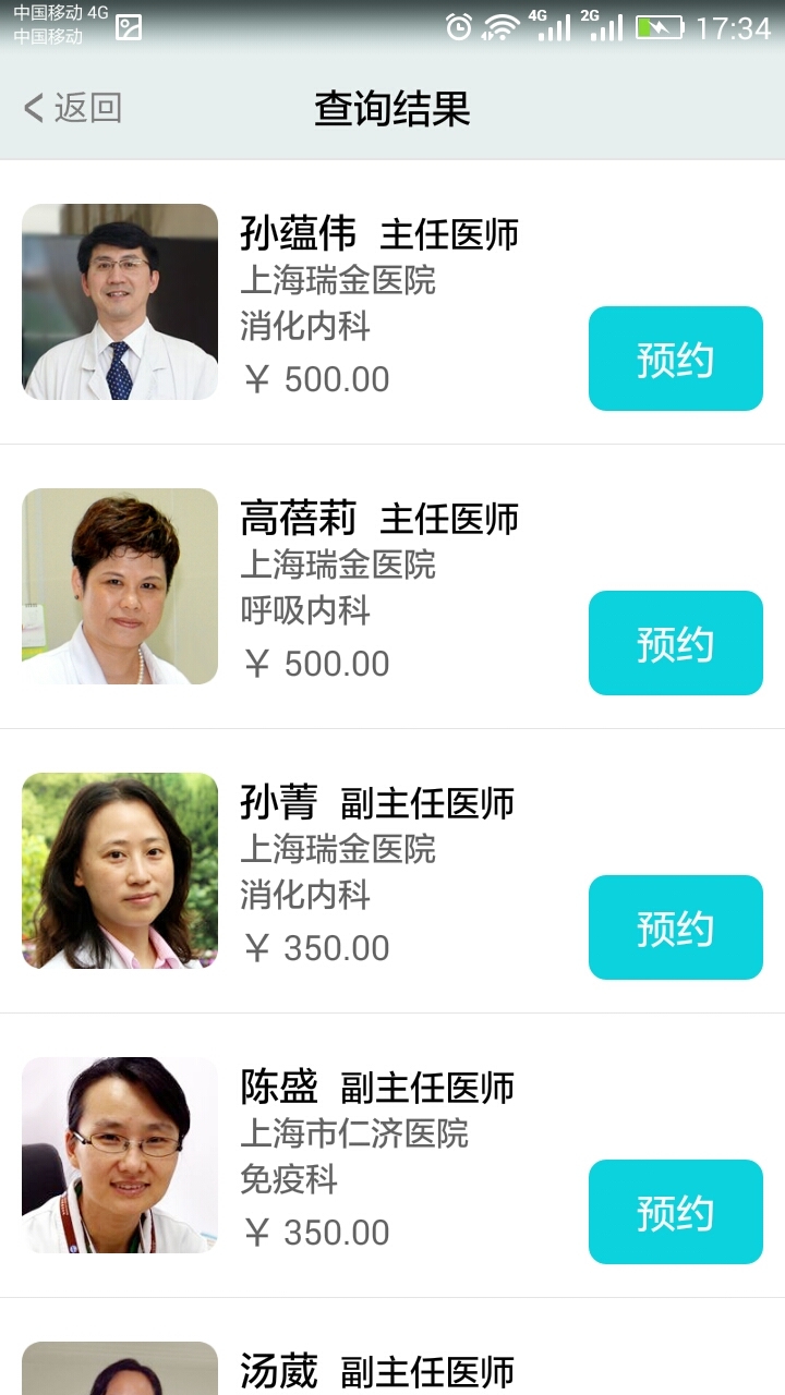 温暖医生手机版
