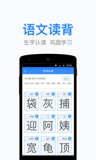一起小学老师版客户端