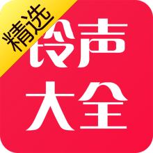 铃声大全app