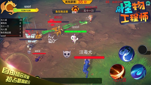怪物工程师最新版