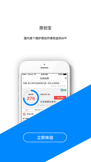 原创宝小助手
