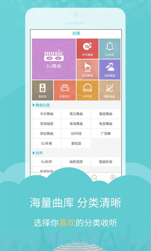 火了DJ