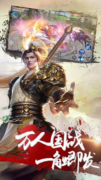 绝世天府游戏