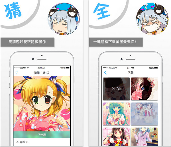 萌聚手机客户端
