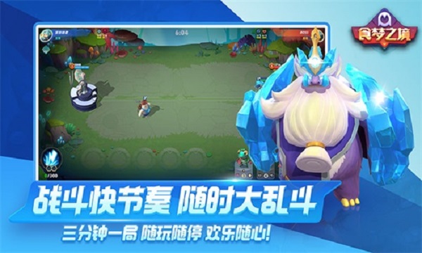 食梦之镜手游
