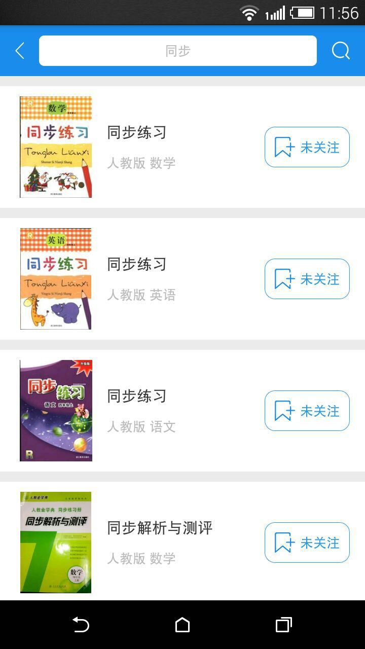 作业大师app