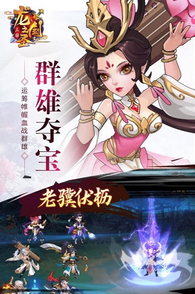 龙之剑圣破解版