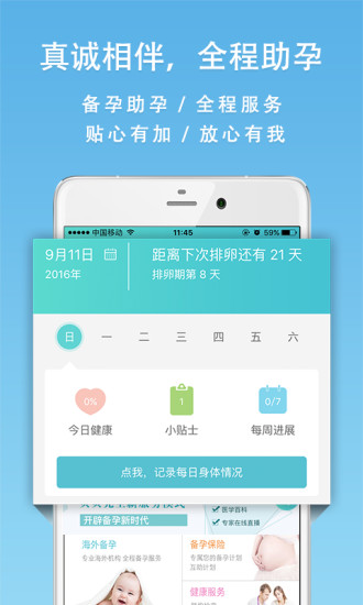 贝贝壳助孕中心