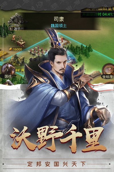 梦回三国网页版