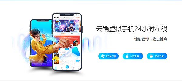 蓝光云挂机app