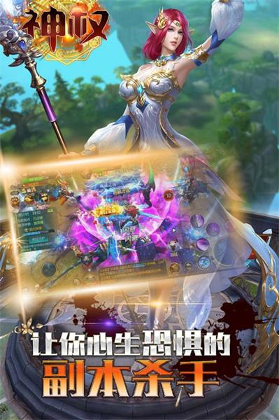 神权bt版