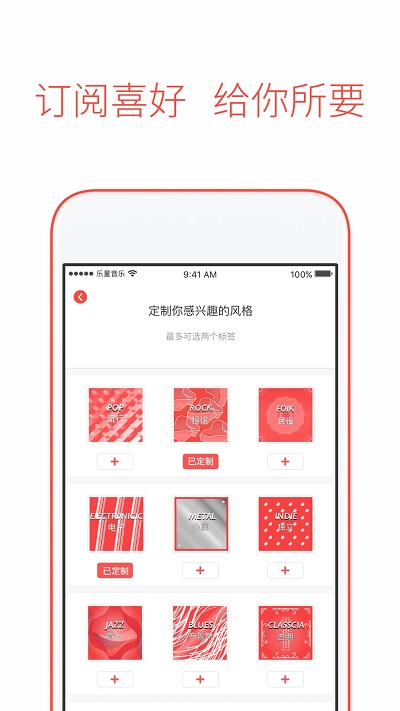 乐童音乐app