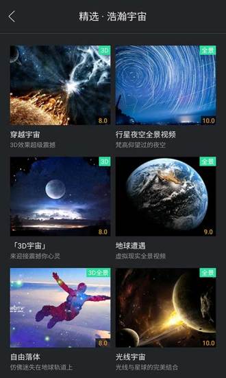 百度vr浏览器